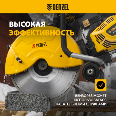 Бензорез DENZEL МС-6535, 65 см3, диаметр диска 350 мм