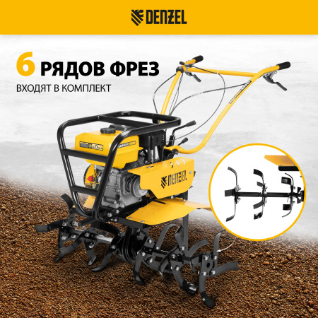 Мотоблок DENZEL DPT-470S-PRO