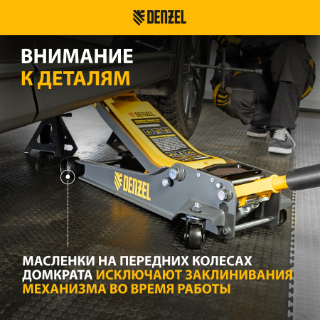 Домкрат гидравлический подкатной DENZEL 3 т, 85-610 мм, быстрый подъем, низ. подхват, проф, SUV