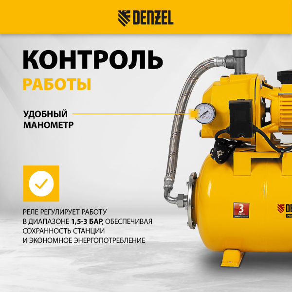 Насосная станция DENZEL PSD800C, 800 Вт, 2400 л/ч, ресивер 24 л, всасывание 20 м, эжекторная