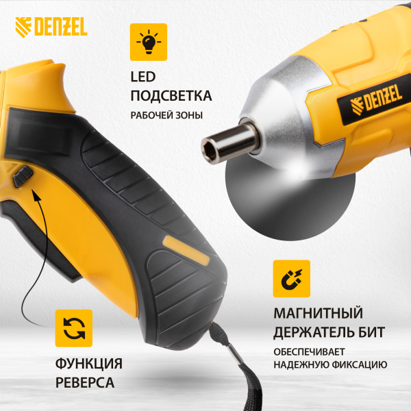 Отвертка DENZEL CSL-3.6-02, с аккумулятором 3.6 В Li-Ion, 1.3 Ач, в блистере