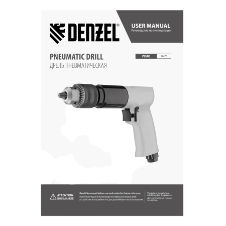 Дрель пневматическая DENZEL PD500, 500 об/мин, 114 л/мин, 13 мм