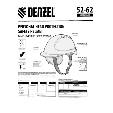 Каска защитная ударопрочная DENZEL ABS/PC, плавная регулировка, модель «Форвард» (К-05), оранж.