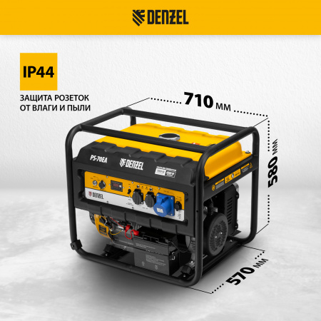 Генератор бензиновый DENZEL PS 70 EA, 7.0 кВт, 230 В, 25 л, электростартер