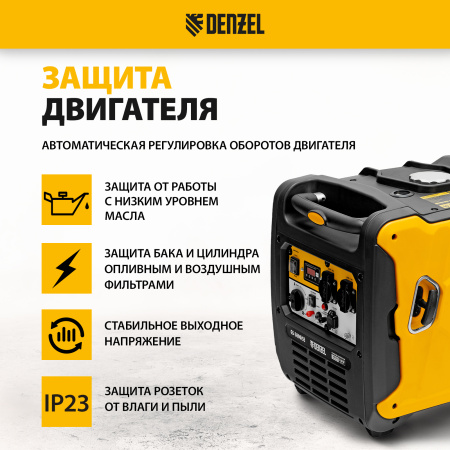 Генератор инверторный DENZEL GS-3800iSE, 3,8 кВт, 230 В, закрытый корпус,электростартер