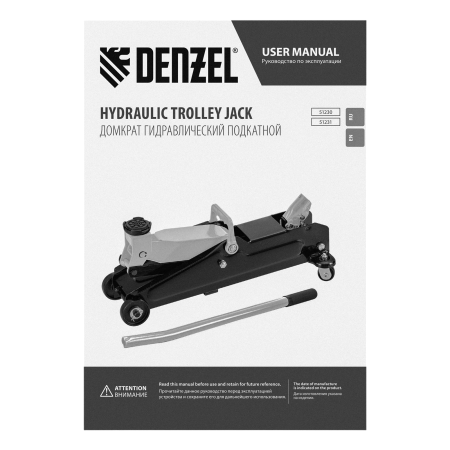 Домкрат гидравлический подкатной DENZEL 2 т, 135-385 мм, в пласт. кейсе