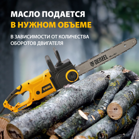 Пила цепная электрическая DENZEL EDS-2000, 2 кВт, шина 40 см, шаг 3/8, 56 звеньев