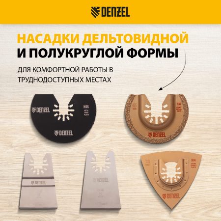 Набор насадок для МФИ DENZEL 782415 универсальный, 15 шт.