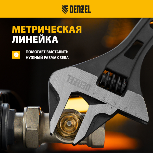 Ключ разводной DENZEL 300 мм, CrV, кованый