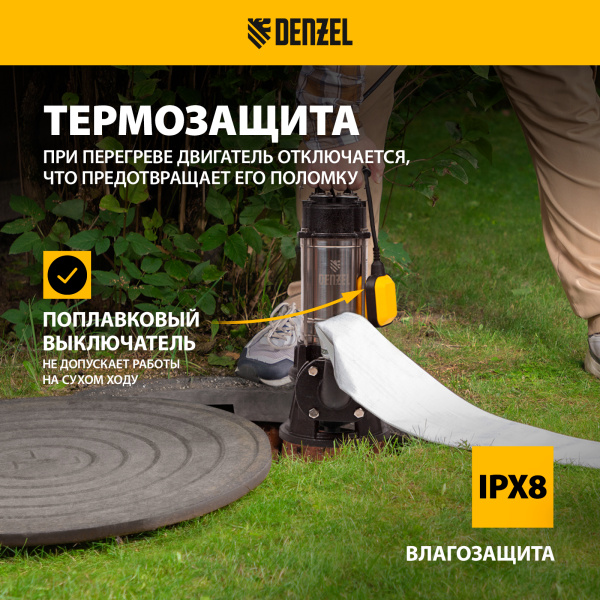 Фекальный насос DENZEL FP1800-KS, 1800 Вт, напор 17 м, 26000 л/ч, нож-измельчитель