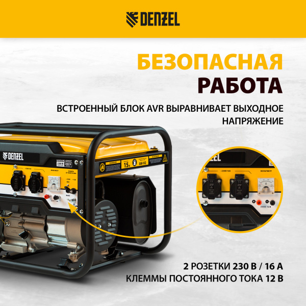 Генератор бензиновый DENZEL PS 25, 2.5 кВт, 230 В, 15 л, ручной старт