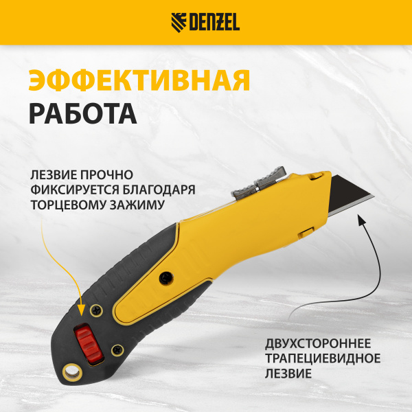 Нож DENZEL 19мм, сменное трапециевидное лезвие, SK4, алюминиевый корпус, торцевой зажим
