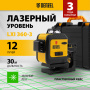 Лазерный уровень мультипризм. DENZEL LXI 360-3 Green, 30 м, 520 нм, акк. Li 2800 mAh, резьба 1/4"