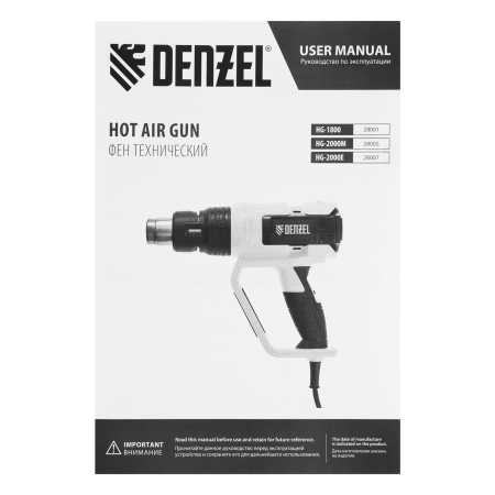 Фен технический DENZEL HG-2000M, 2000 Вт, 3 режима