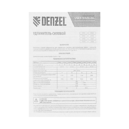 Удлинитель-шнур силовой Garden Series DENZEL, б/з, ПВС, 10м, 1 розетка, 2 x 1 мм