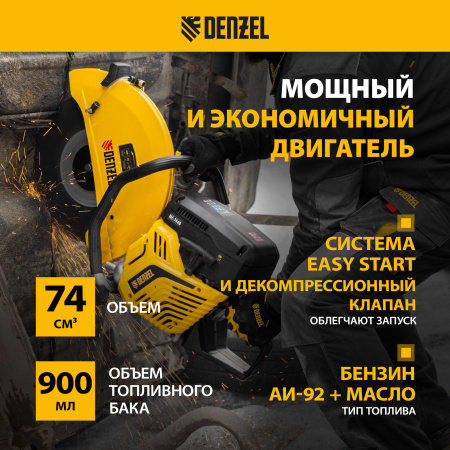 Бензорез DENZEL МС-7440, 74 см3, диаметр диска 400 мм