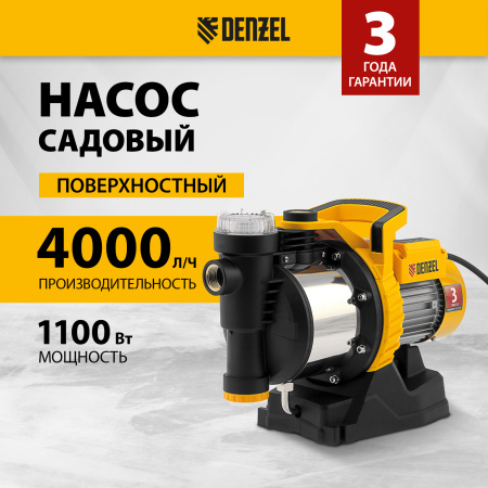 Насос садовый поверхностный DENZEL GP1100SS, 1100 Вт, 4000 л/ч, подъем 45 м, пластик