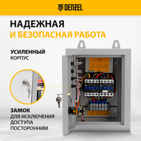 Блок автоматического запуска генератора DENZEL ENERGOMATIC PS 115