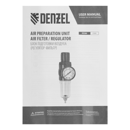 Фильтр-регулятор DENZEL FR1500, 10 бар, 1500 л/мин, 1/4"