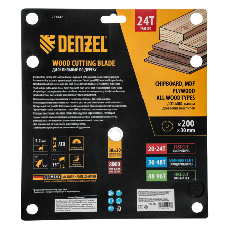 Пильный диск по дереву DENZEL ф200 х 30 мм, 24 зубьев