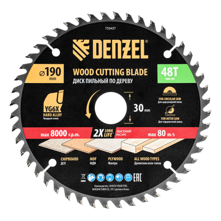 Пильный диск по дереву DENZEL ф190 х 30 мм, 48 зубьев, тонкий