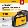 Аппарат инвертор. дуговой сварки DENZEL SDM-220 Top, 220 А, ПВ 60% кейс