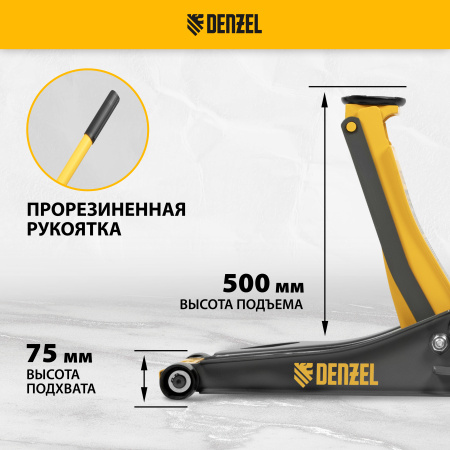 Домкрат гидравлический подкатной DENZEL 3 т, 75-500 мм, быстрый подъем, низкий подхват, проф.