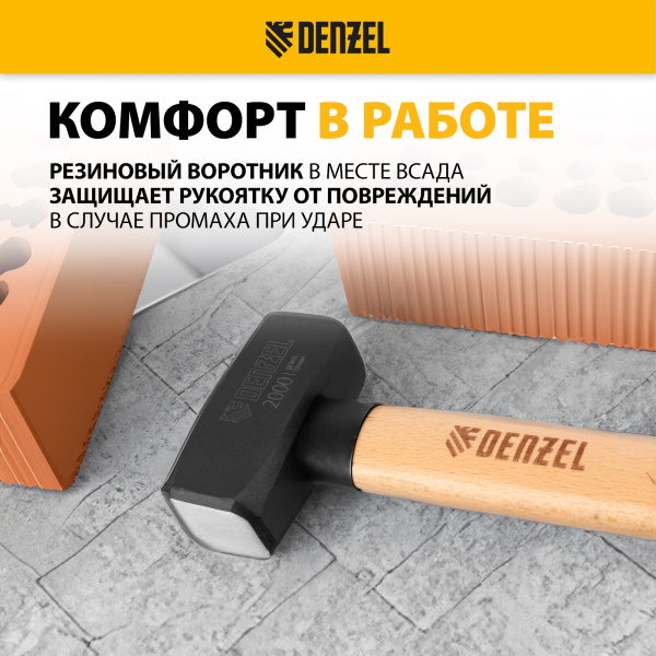 Кувалда DENZEL 2000 г, кованая головка, буковая рукоятка