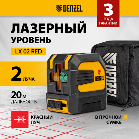 Лазерный уровень DENZEL LX 02 Red, 20 м, 635 нм, резьба 1/4 дюйм