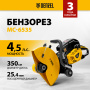 Бензорез DENZEL МС-6535, 65 см3, диаметр диска 350 мм