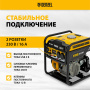 Генератор инверторный DENZEL GK-5500iF, 5,5 кВт, 230 В, ручной старт