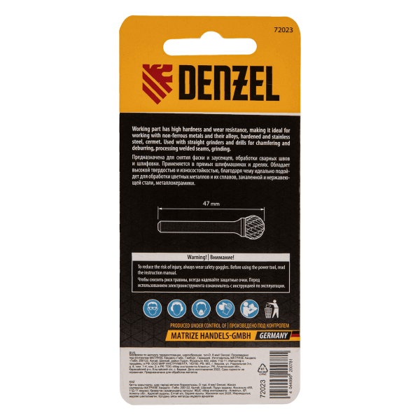 Борфреза по металлу DENZEL твердосплавная, шарообразная, тип-D, 8 мм
