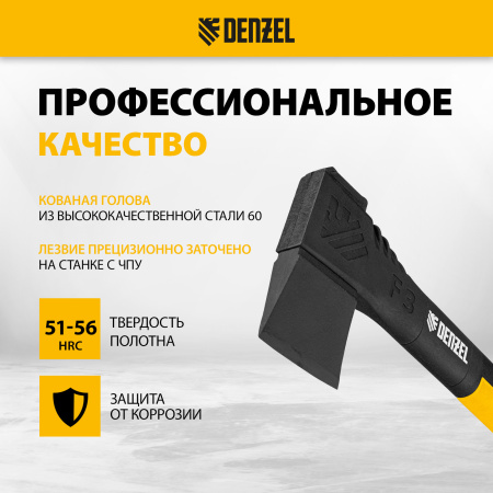 Топор-Колун DENZEL, F3, 640 гр, двухкомпонентная рукоятка, 320 мм
