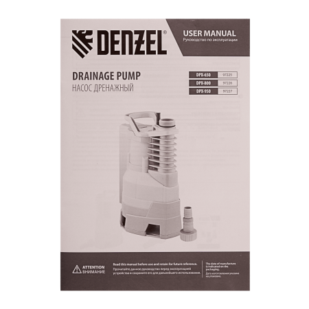 Дренажный насос DENZEL X-PRO DPХ650, 650 Вт, высота подъема 7 м, 11500 л/ч