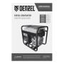 Генератор дизельный DENZEL DES-32, 3,2 кВт, 230 В, 11 л, ручной стартер Генератор дизельный DENZEL DES-32, 3,2 кВт, 230 В, 11 л, ручной стартер