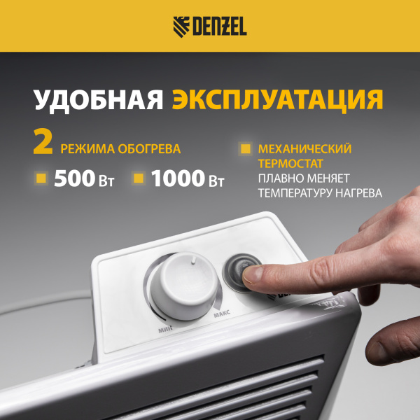 Конвектор электрический DENZEL XCE-1000, 230 В, 1000 Вт, X-образный нагреватель