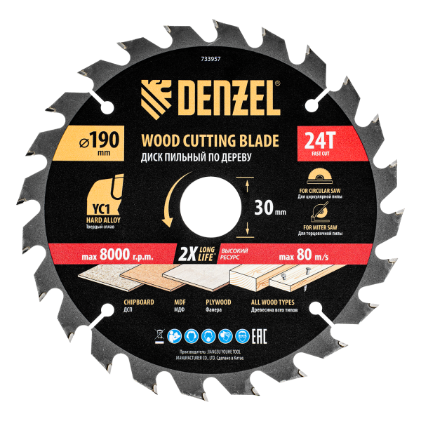 Пильный диск по дереву DENZEL с гвоздями, ф190 х 30 мм, 24 зубов