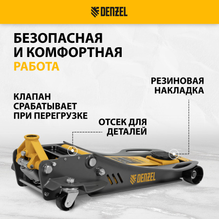 Домкрат гидравлический подкатной DENZEL 3,8 т, 110-580 мм, быстрый подъем, низкий подхват, проф.