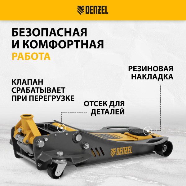 Домкрат гидравлический подкатной DENZEL 3,8 т, 110-580 мм, быстрый подъем, низкий подхват, проф.