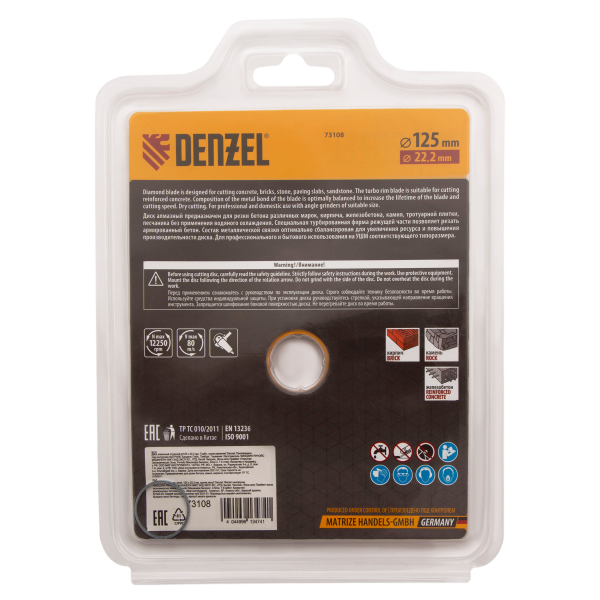 Диск алмазный отрезной DENZEL73108, турбо, 125 x 22.2 мм, сухая резка