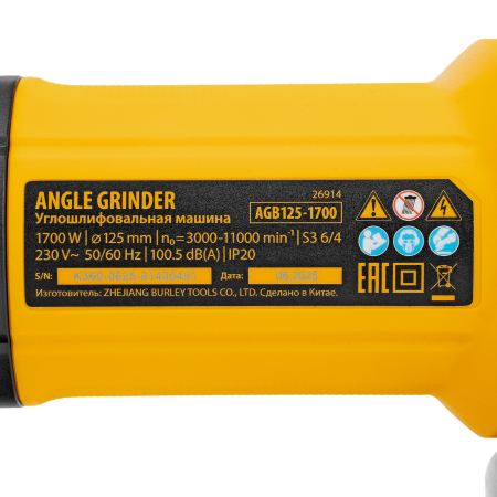 Машина шлифовальная угловая DENZEL AGB125-1700, 1700 Вт, 125 мм, 3000-11000 об/мин