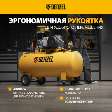 Компрессор воздушный DENZEL BCI3000-T/200, 3.0 кВт, ременный привод, 200 литров, 530 л/мин