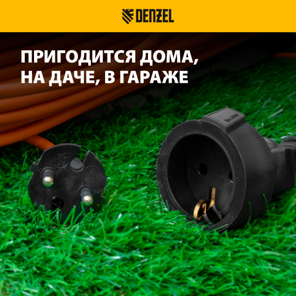 Удлинитель-шнур силовой Garden Series DENZEL, ПВС, 10м, 1 розетка 3 x 1,5 мм