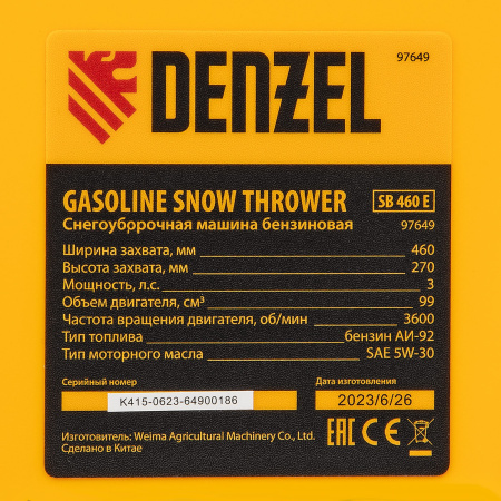 Снегоуборщик бензиновый DENZEL SB 460 E, 99cc, эл.старт, шнек SnowCrusher
