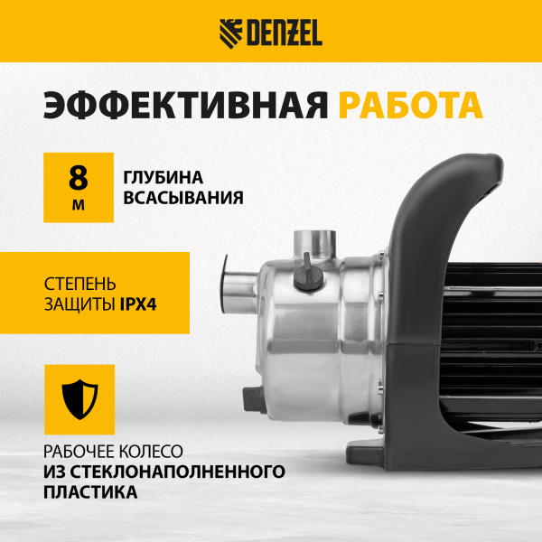 Садовый поверхностный насос DENZEL GPL800Х, 800 Вт, 3200 л/ч, подъем 42 м, нержавейка