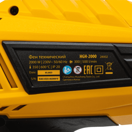 Фен технический DENZEL HGH-2000, 2000 Вт, 2 режима
