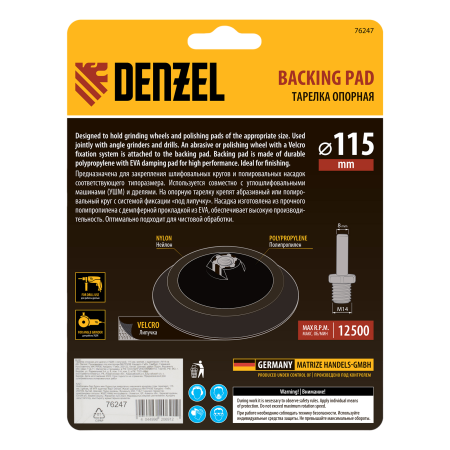 Тарелка опорная для дрели и УШМ DENZEL с липучкой, 115 мм, мягкая, с адаптером c М14 на d8