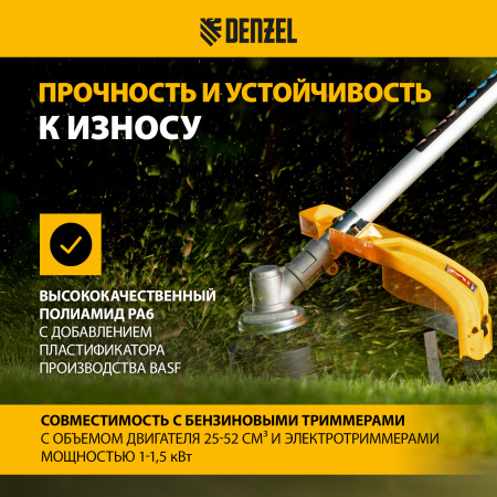 Леска для триммера DENZEL 96214 зубчатый квадрат, 2,4мм х 15м, FLEX CORD