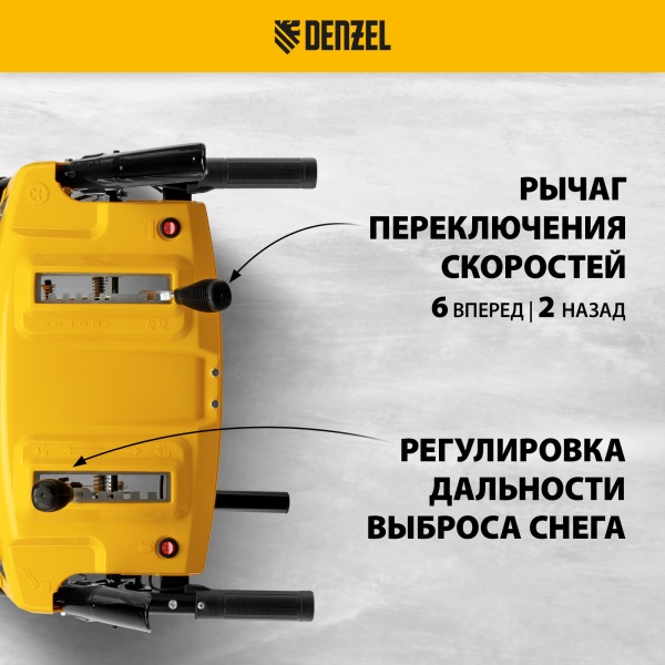 Снегоуборщик бензиновый DENZEL SBM 610S PRO, 212 cc, электростартер, фара, обогрев Снегоуборщик бензиновый DENZEL SBM 610S PRO, 212 cc, электростартер, фара, обогрев