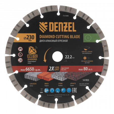 Диск алмазный отрезной DENZEL ф230 х 22,2 мм, Сегментный, сухое резание, HWD92